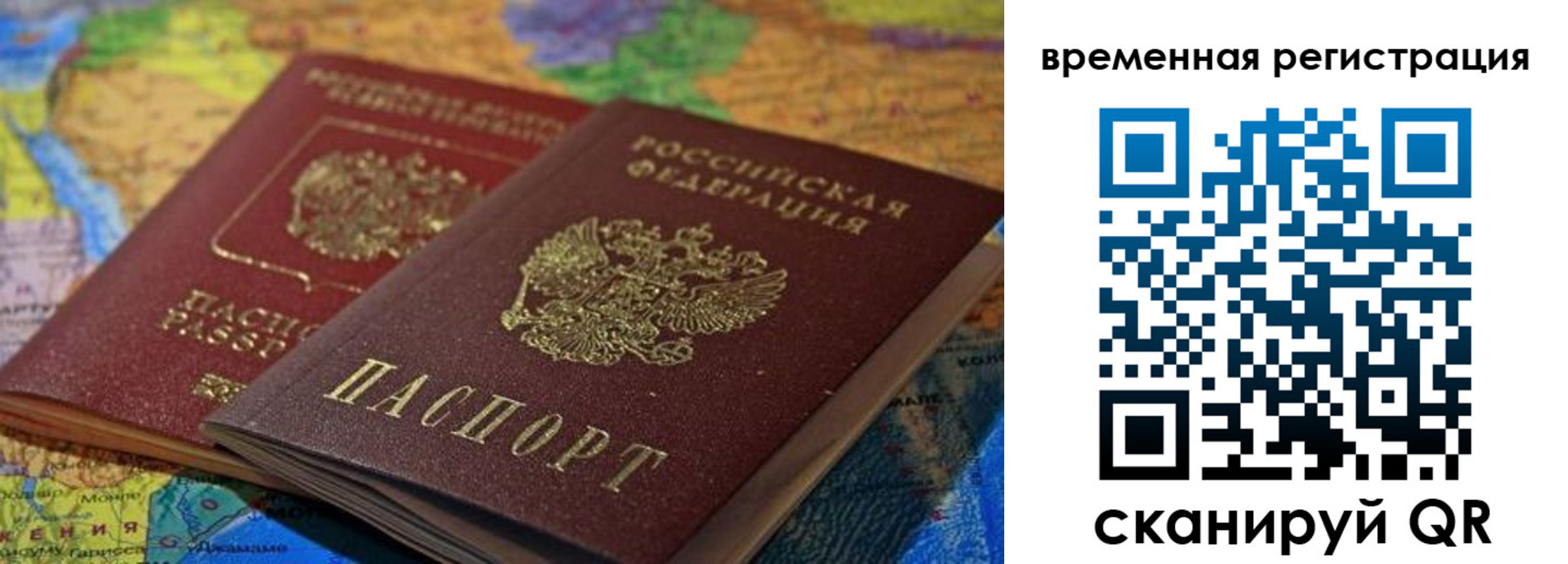 временная регистрация адрес в Сухиничи