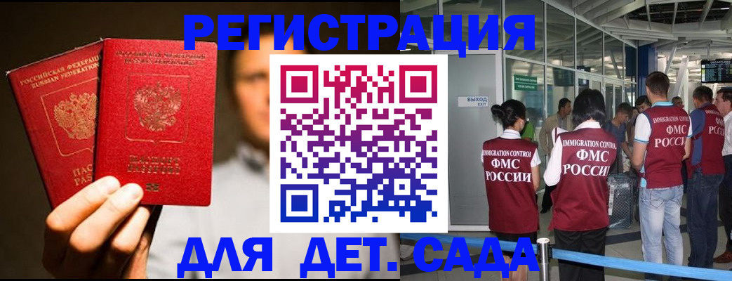 прописка в Сухиничи