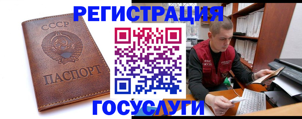 прописка для работы в Сухиничи