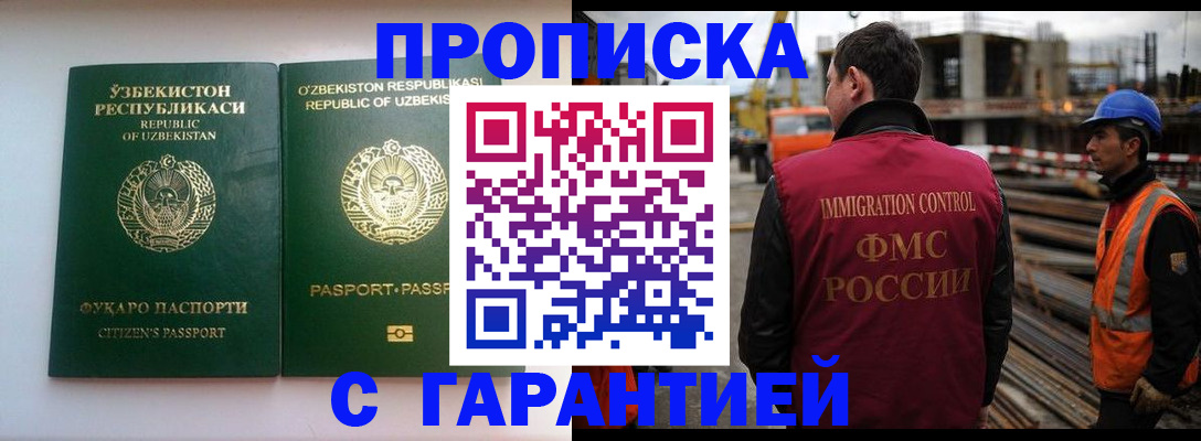 миграционный учет в Сухиничи