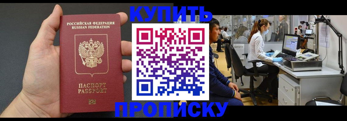 прописка ребенка в Сухиничи