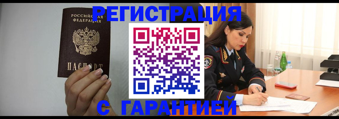 временная регистрация для всех в Сухиничи