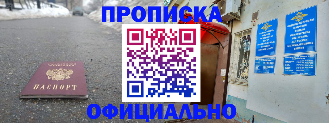 прописка иностранных граждан в Сухиничи