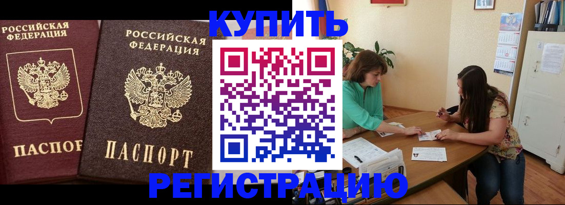 временная регистрация гарантия в Сухиничи