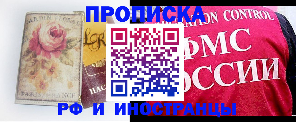прописка в Сухиничи